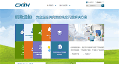 Desktop Screenshot of bjcxth.com